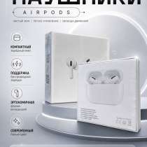 Продаю наушники AirPods Pro 2, в Кургане