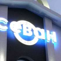 Фотопечать на любых материалах д. изготовление любой рекламы, в Владивостоке