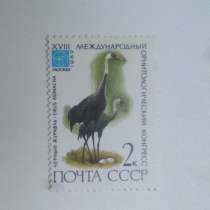 Марка 2к 1982 год СССР Черный журавль, в Москве