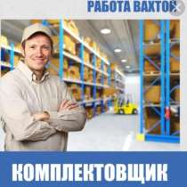 Грузчики-комплектовщики в Санкт-Петербурге, в Санкт-Петербурге
