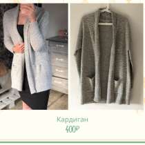 Кардиган, в Перми