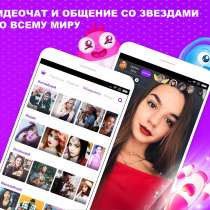 Стример-Ведущий/ая, в г.Ереван