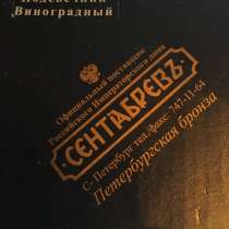Подсвечник, бронза, Сентябрев, в Москве