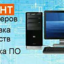 Скорая компьютерная и мобильная цифровая помощь, в Чебоксарах