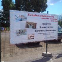 Окна VEKA, лоджии, балконы, кладка кафеля, натяжные потолки, в Комсомольске-на-Амуре