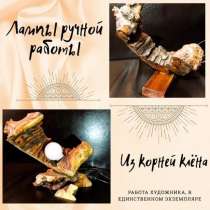 Светильник ручной работы, в г.Алматы