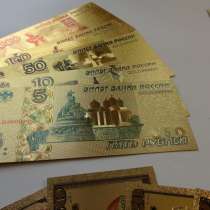 Набор золотых банкнот, в Лесной