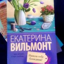 ПРОДАМ КНИГИ, в Санкт-Петербурге