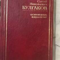 От марксизма к идеализму, в Новосибирске