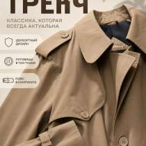 Мужской плащ-тренч, в Санкт-Петербурге