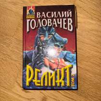 Книги, в Москве