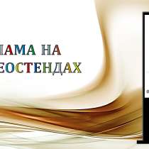 Рекламный бизнес - трансляция рекламных роликов, в Обнинске