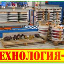 Ремкомплект [+] для трансформатора, в Санкт-Петербурге