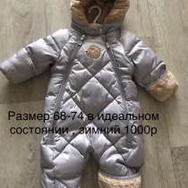Комбинезон, в Челябинске