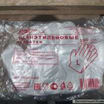 Перчатки одноразовые, в Симферополе