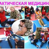 Инструктор по тактической медицине. Доврачебная помощь, в Владивостоке