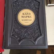 Книги. КАРЛ МАРКС, в Москве