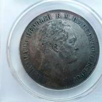 Рубль 1834 года, в г.Рубежное