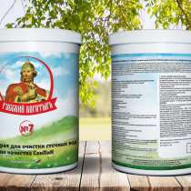 Биопрепараты "Русский Богатырь" для очистки стоков, в Котельниках