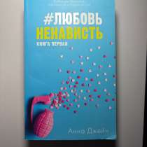 продам книгу, в Владивостоке