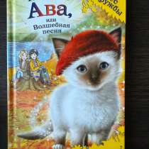 Книга /книжа, в Ревде