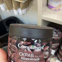 Скраб кофейный антицеллюлитный, в Челябинске