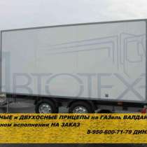 Прицеп на Газель, лдай. Купить авто прицеп., в Казани