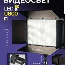 Видеосвет, в Казани
