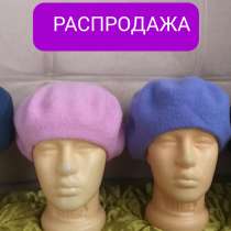 Береты фетровые, в г.Гомель
