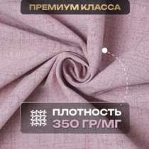 Шторы блэкаут 100%затемнения, в Комсомольске-на-Амуре