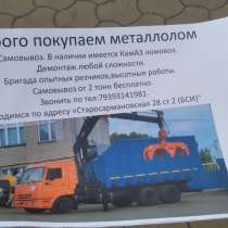 Покупка металлолома, в Набережных Челнах