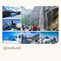 Экскурсии по Северному Кавказу, в Москве