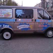 Химчистка ковров волгоград, в Волгограде