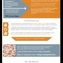 Мука и отруби пшеничные производства Казахстан оптом, в г.Костанай