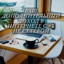 Менеджер-куратор Бизнес-проекта, в Волгограде