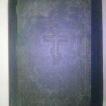 Продам старинную книгу, в г.Ташкент