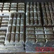 Закупаем баббиты, припои, олово!, в Новосибирске