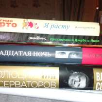 Книги Кати &БЭММ take out a booking. Биспок (bespoke) – изго, в Нижнем Новгороде