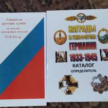 Каталог определить, в Смоленске