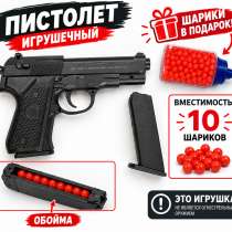 игрушечный пистолет из пластика, в Видном