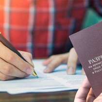 МигКонсул - миграционные услуги в Москве, в Москве