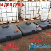 Емкость Бак Резервуар Бочка для летнего душа + лейка НОВЫЙ, в г.Минск