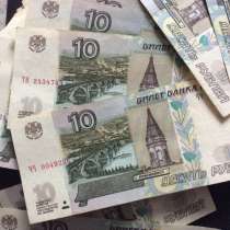 Банкноты 10 руб. 1997 г, в Москве