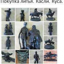 Каслинское - Кусинское литье. Касли -Куса, в Коркино
