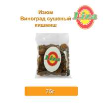 Изюм 75 г, в г.Одесса