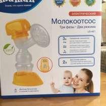 Молокоотсос электрический, в Воронеже