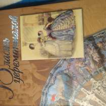 Коронации, высочайшие выходы, военные парады, балы, в Пятигорске