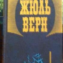 Сочинения научного романиста, в Липецке