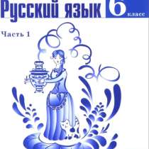 Репетитор по русскому языку 1-8 класс, в Дубне
