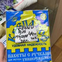 Мешки для мусора, в Челябинске